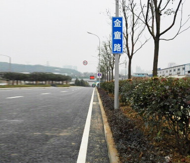  金童路南段工程（標志3）